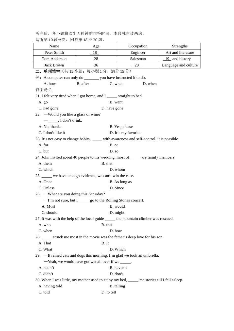 2013年重庆市高考英语试卷含答案.doc_第3页