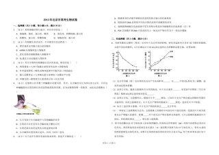 2013年北京市高考生物试卷（原卷版）.doc