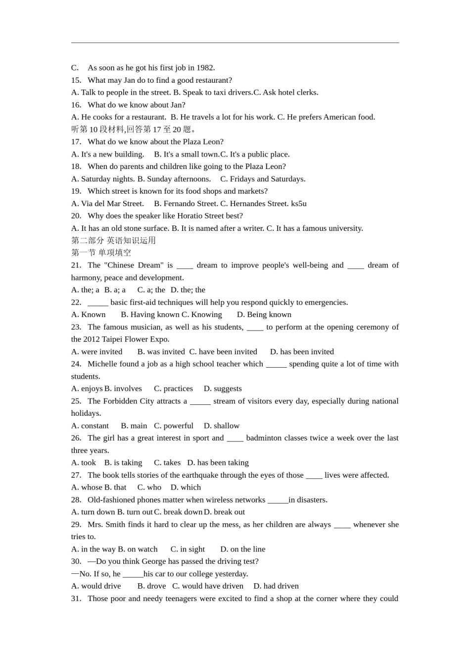 2013年福建高考英语试题及答案.doc_第2页