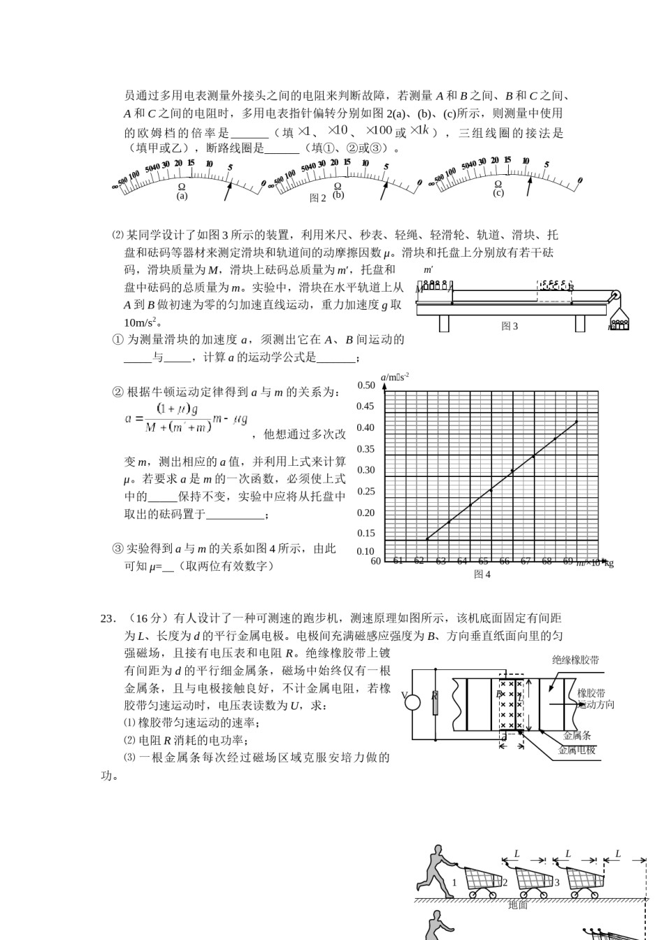 2011重庆高考物理试题和答案.docx_第3页