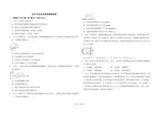 2013年北京市高考物理试卷（含解析版）.pdf