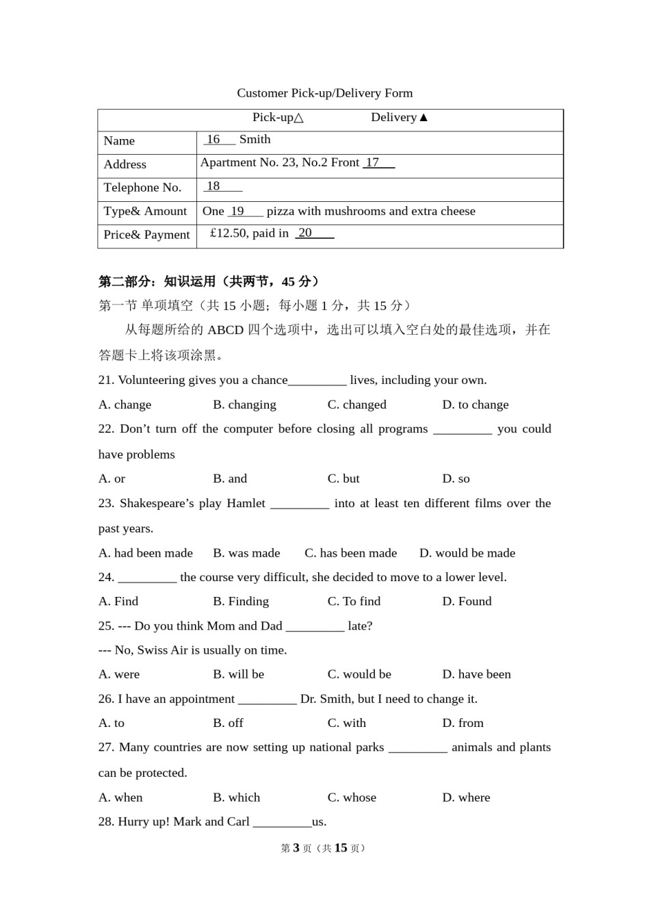 2013年北京市高考英语试卷（原卷版）(1).doc_第3页