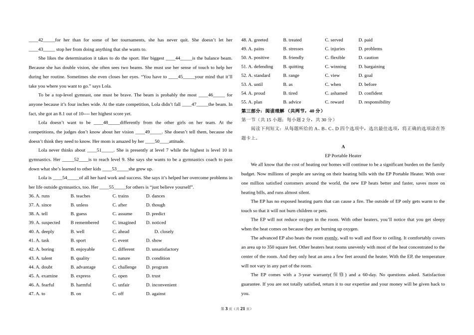 2013年北京市高考英语试卷（含解析版）.doc_第3页