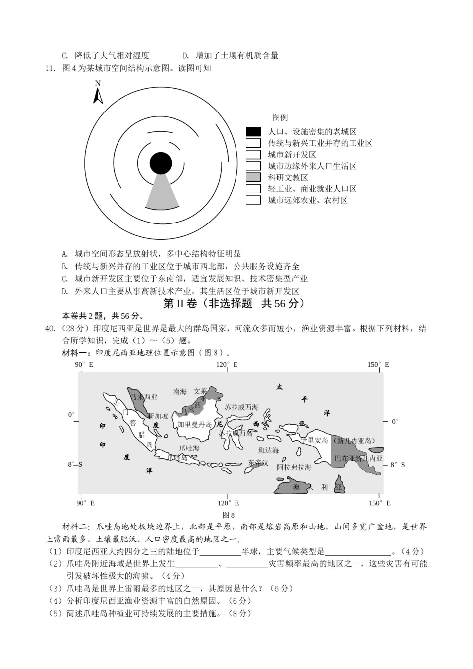 2013广东高考文综(地理)-高清word-附答案.doc_第3页