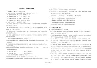 2013年北京市高考语文试卷（含解析版）.doc