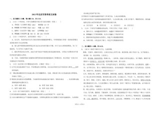 2013年北京市高考语文试卷（原卷版）.doc