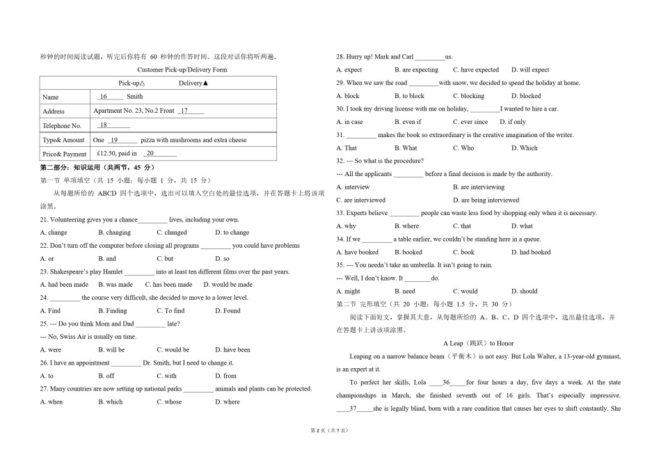 2013年北京市高考英语试卷（原卷版）.pdf_第2页