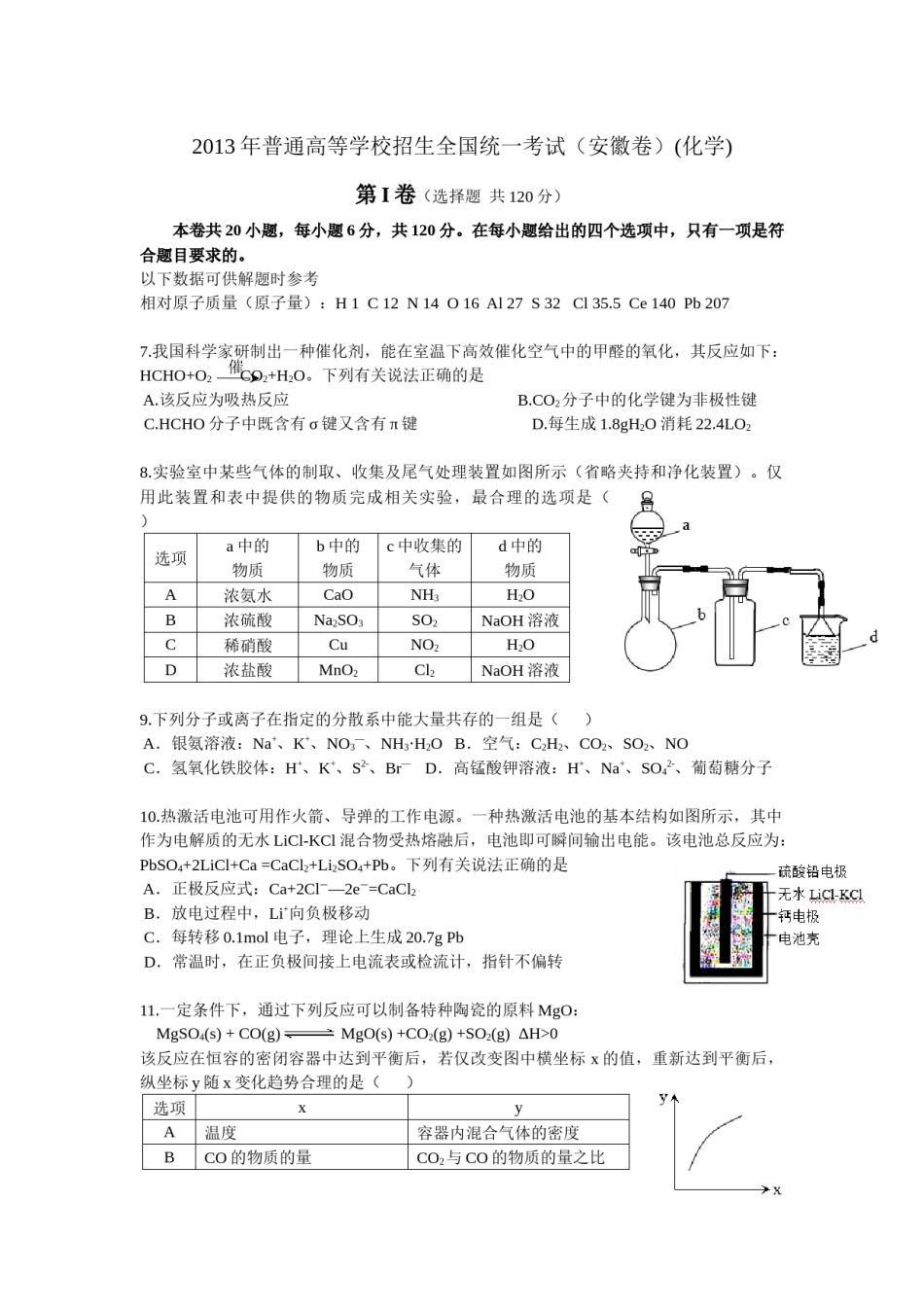 2013年安徽高考化学试卷及答案word.docx_第1页