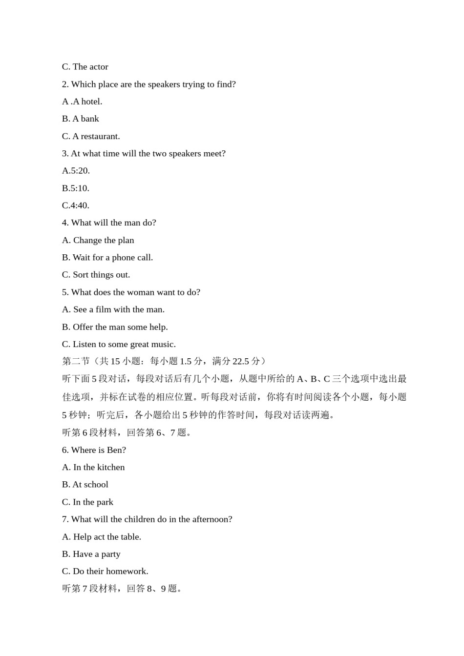 2011年福建高考英语试题及答案.doc_第2页