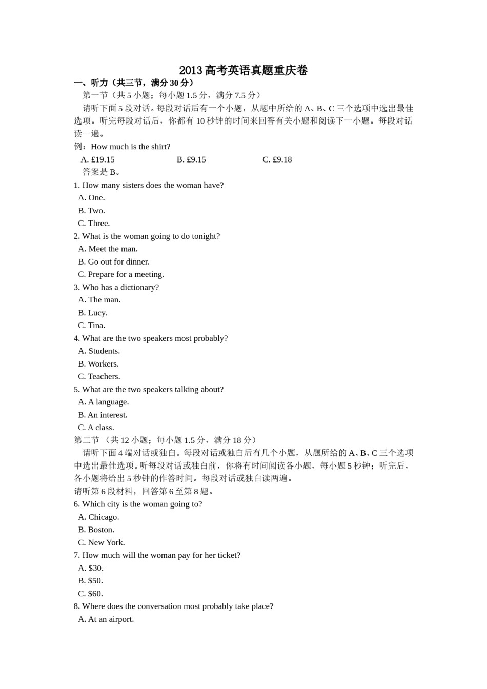 2013年重庆市高考英语试卷含答案(1).doc_第1页