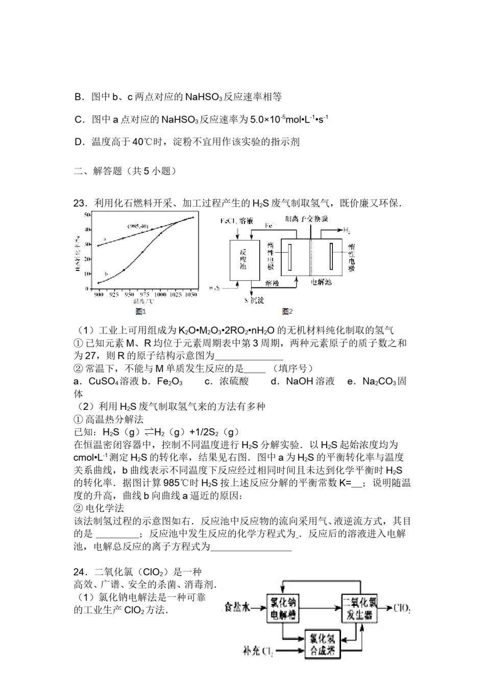 2013年福建高考化学试卷及答案word.doc_第3页