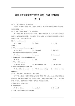 2011年高考安徽英语试卷及答案.doc