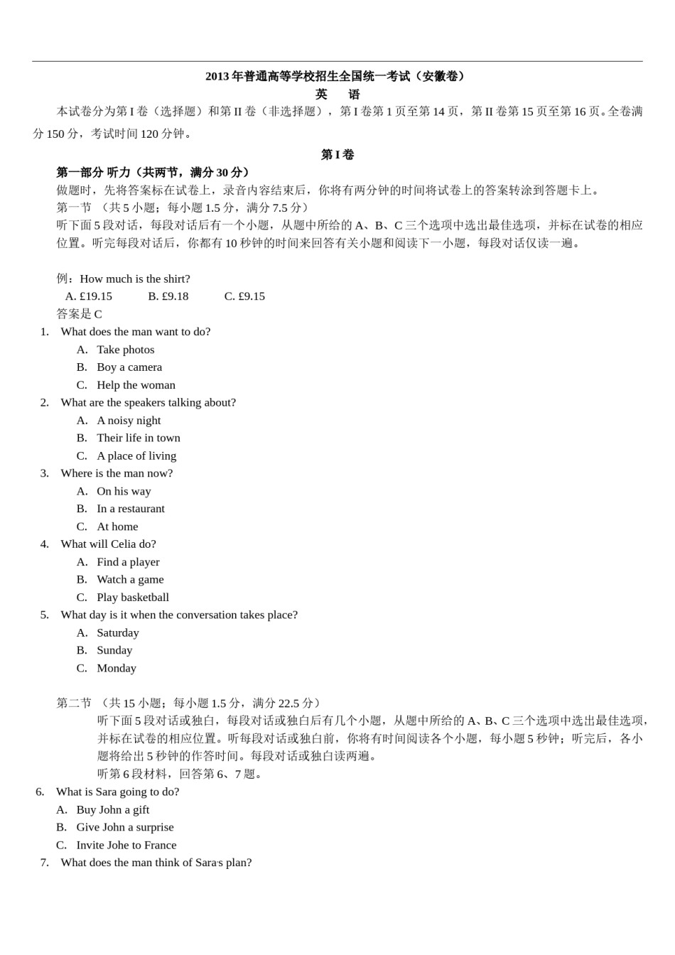 2013年高考安徽英语试卷及答案.doc_第1页