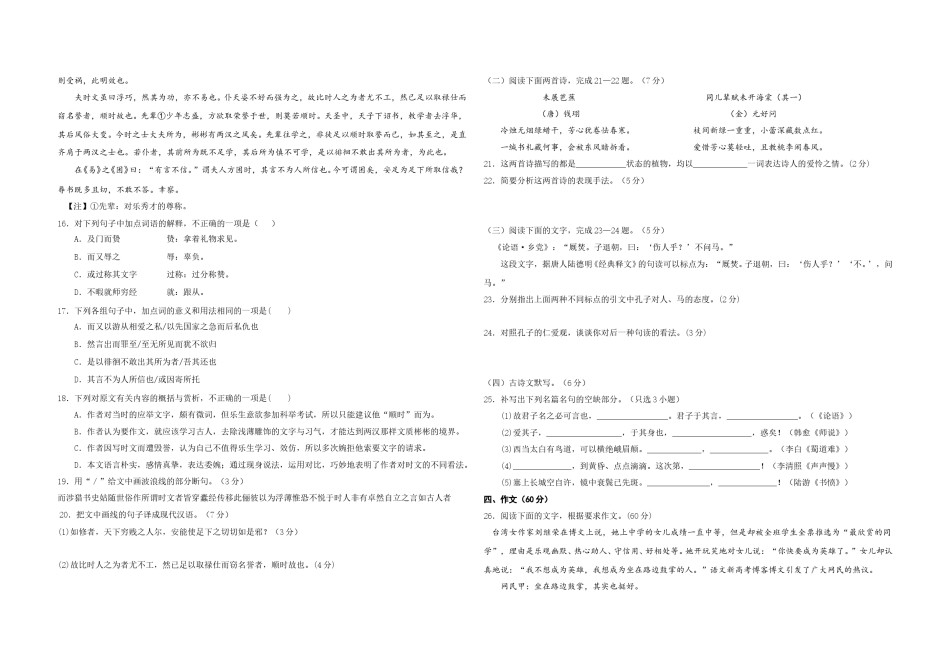 2012年浙江省高考语文（原卷版）.doc_第3页