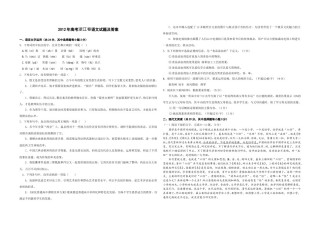 2012年浙江省高考语文（原卷版）.doc