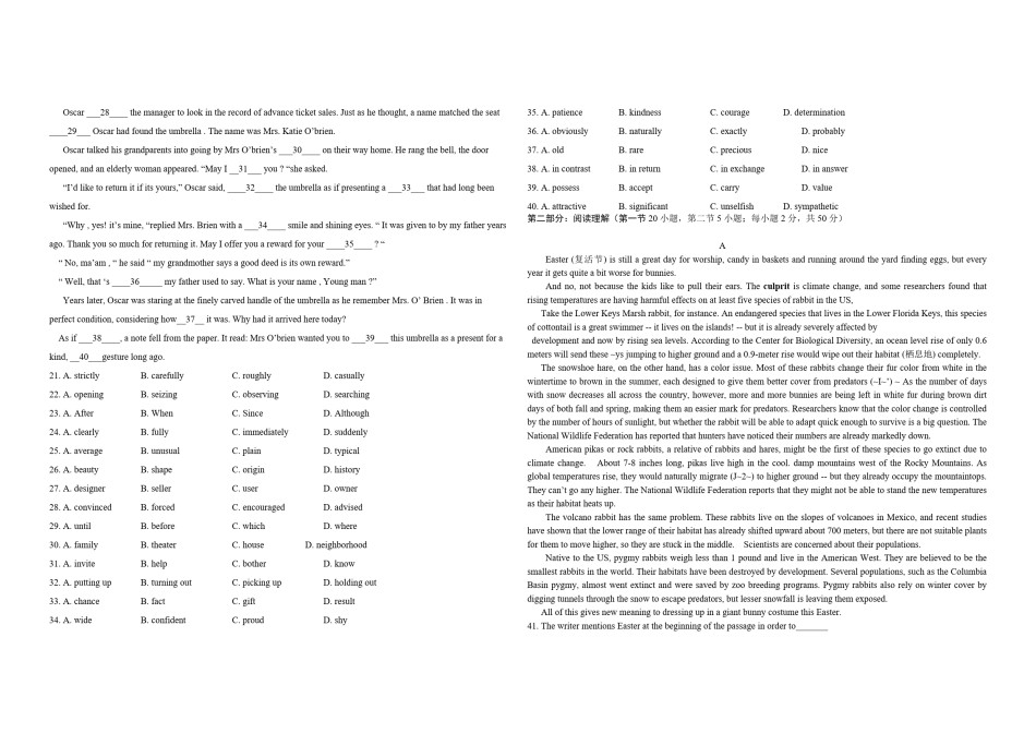 2012年浙江省高考英语（原卷版）.pdf_第2页