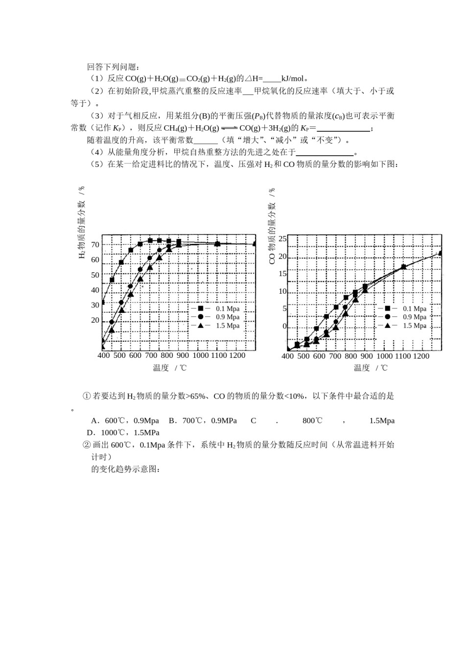 2012年浙江省高考化学（原卷版）.doc_第3页