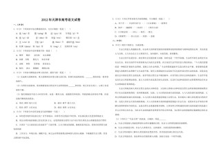 2012年天津市高考语文试卷   .pdf