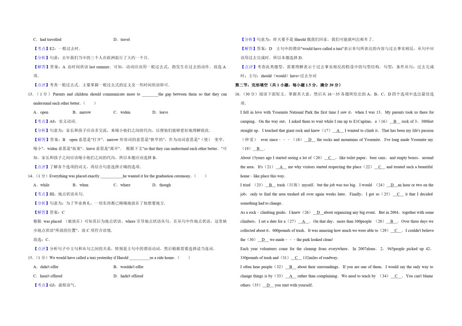 2012年天津市高考英语试卷解析版   .pdf_第3页