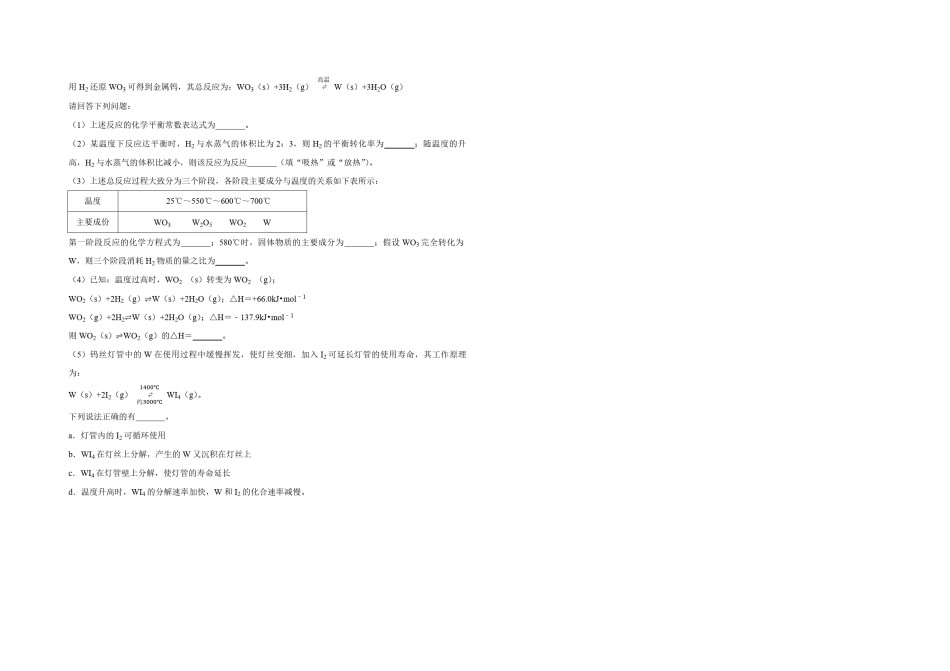 2012年天津市高考化学试卷  .pdf_第3页