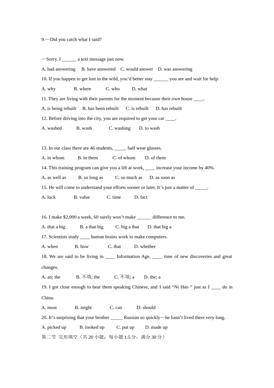 2012年四川高考英语试题及答案word版.doc_第2页