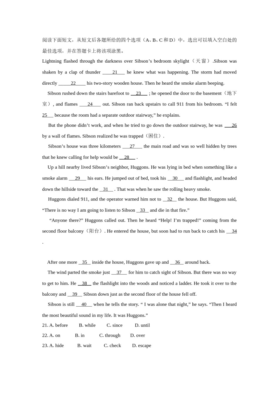 2012年四川高考英语试题及答案word版.doc_第3页