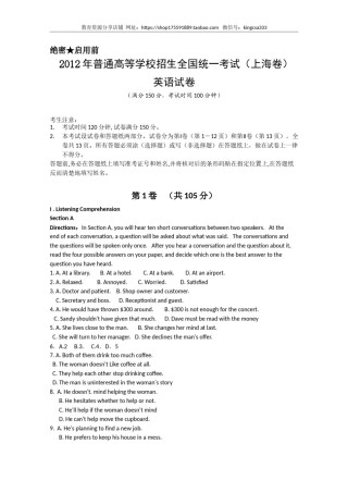 2012年上海高考英语真题试卷（原卷版）.doc
