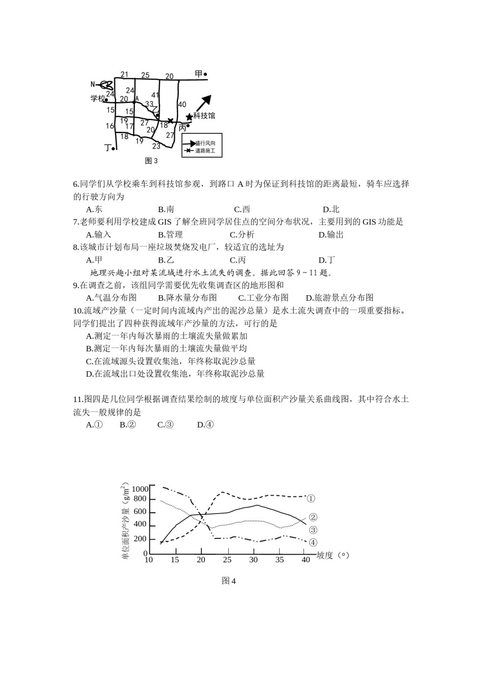 2013年高考文综（重庆市）地理部分及答案.docx_第2页