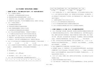 2012年全国统一高考化学试卷（新课标）（含解析版）.doc