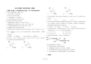 2012年全国统一高考化学试卷（大纲版）（原卷版）.doc