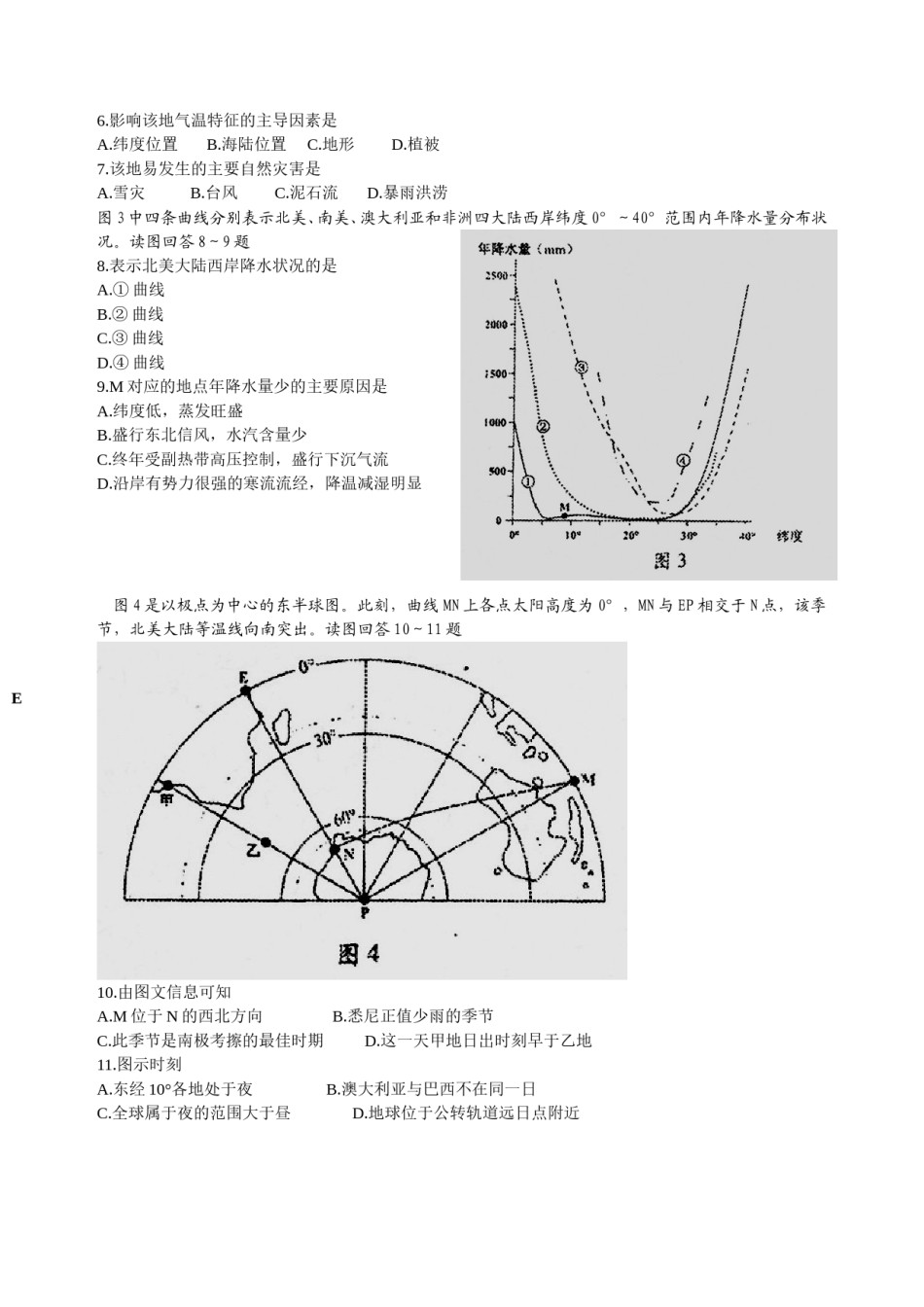 2012年全国高考四川文综地理试题及答案.doc_第2页