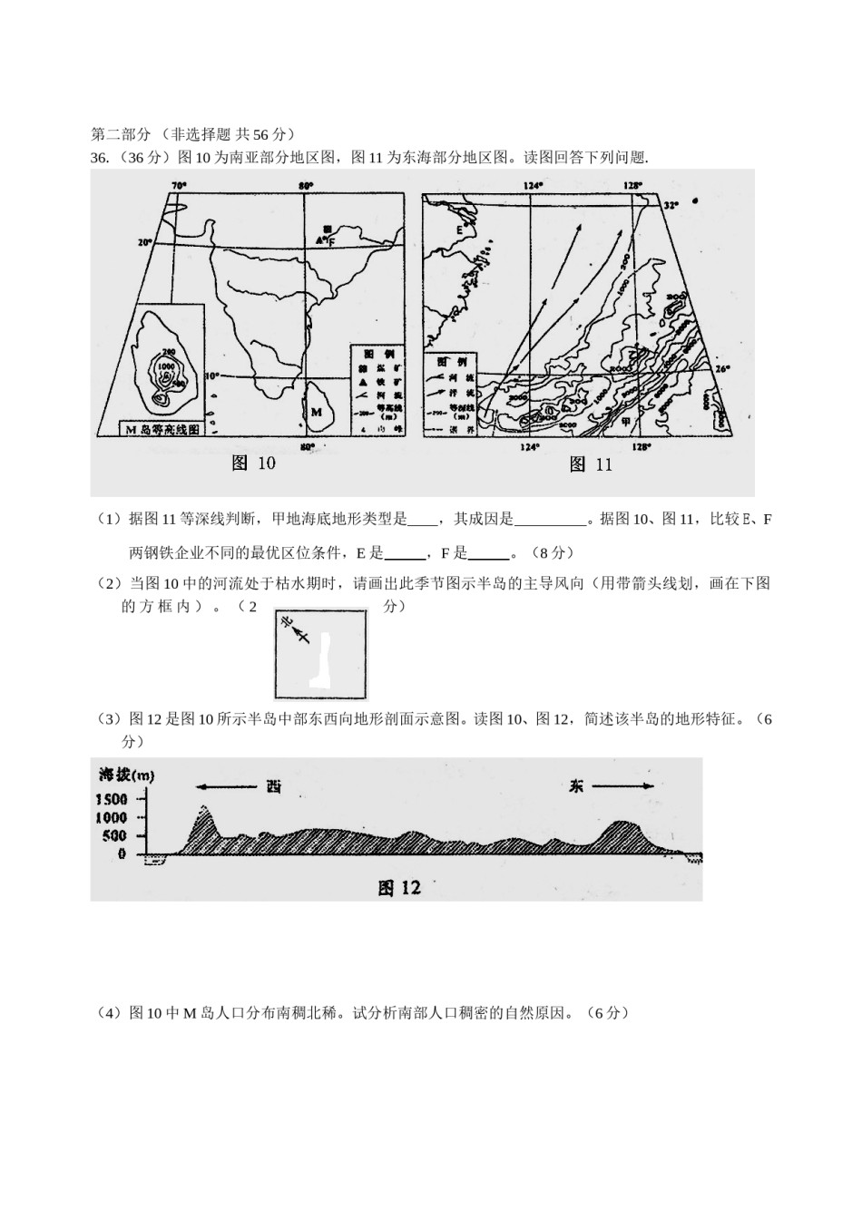 2012年全国高考四川文综地理试题及答案.doc_第3页