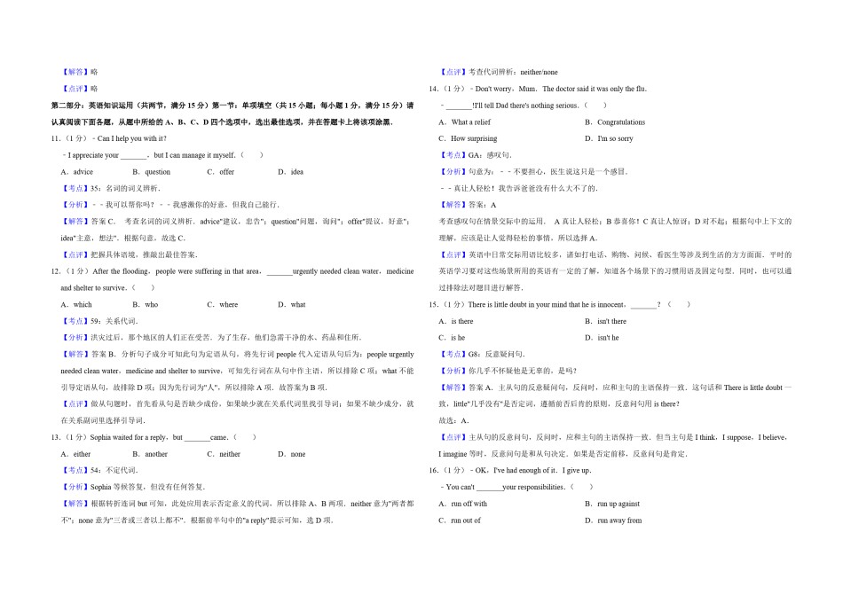 2012年江苏省高考英语试卷解析版   .pdf_第3页