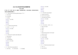 2012年江苏省高考英语试卷解析版   .pdf