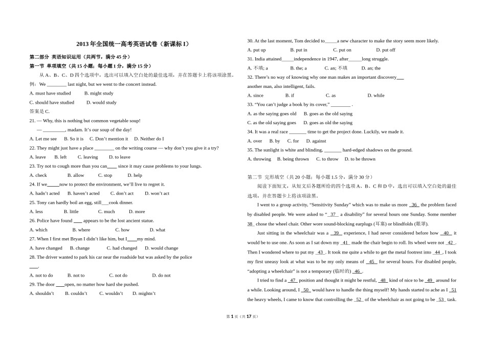 2013年高考英语试卷（新课标Ⅰ）（含解析版）.doc_第1页