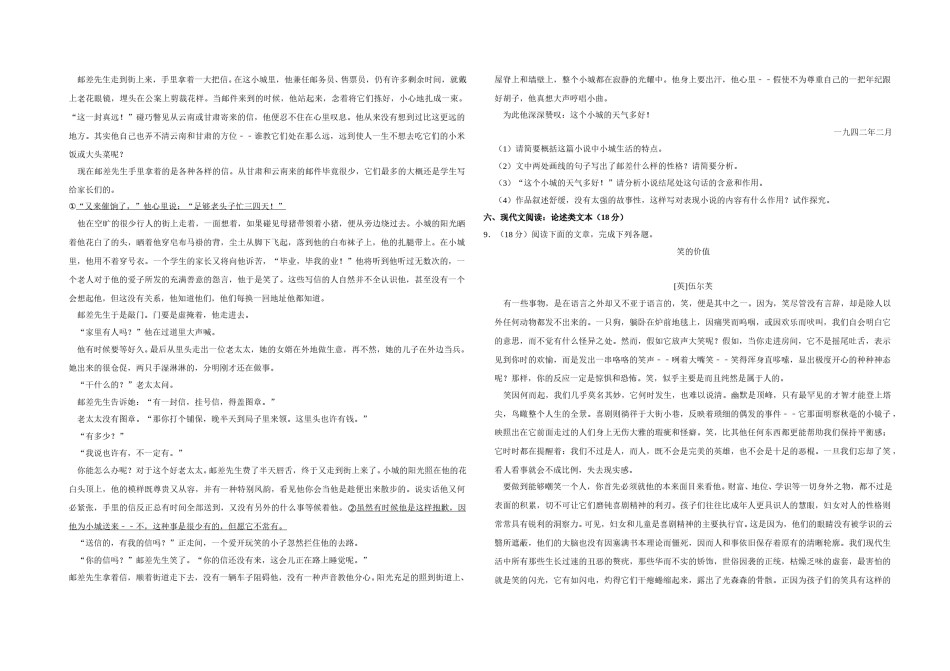 2012年江苏省高考语文试卷   .doc_第3页