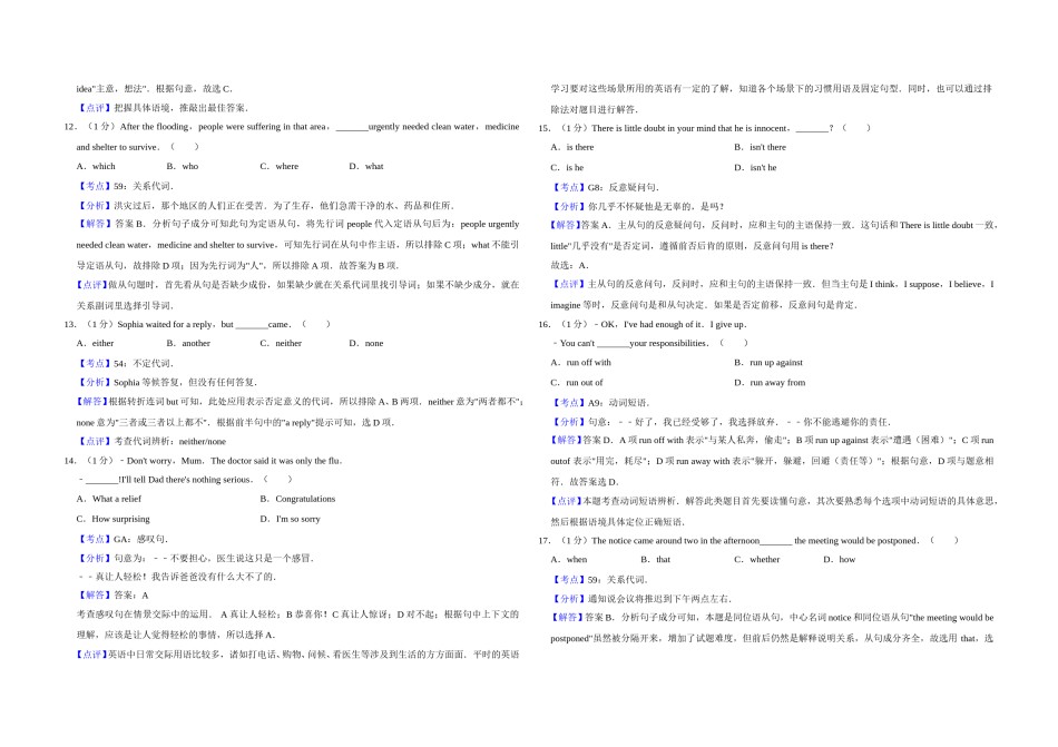 2012年江苏省高考英语试卷解析版    .doc_第3页