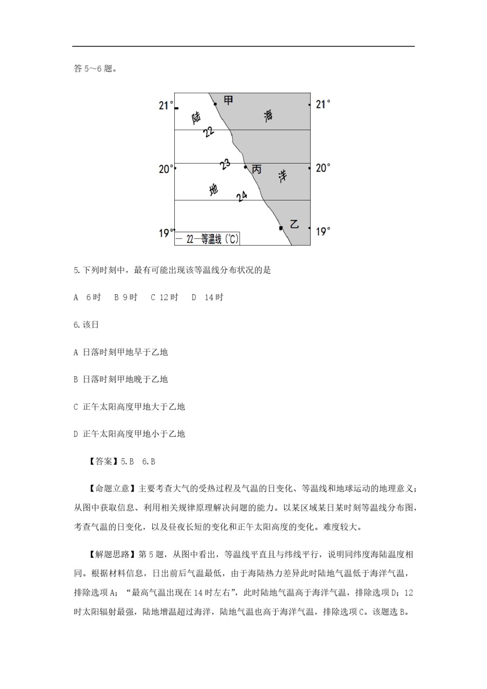 2013年高考真题 地理(山东卷)（含解析版）.pdf_第3页