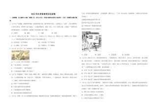 2012年江苏省高考历史试卷   .pdf