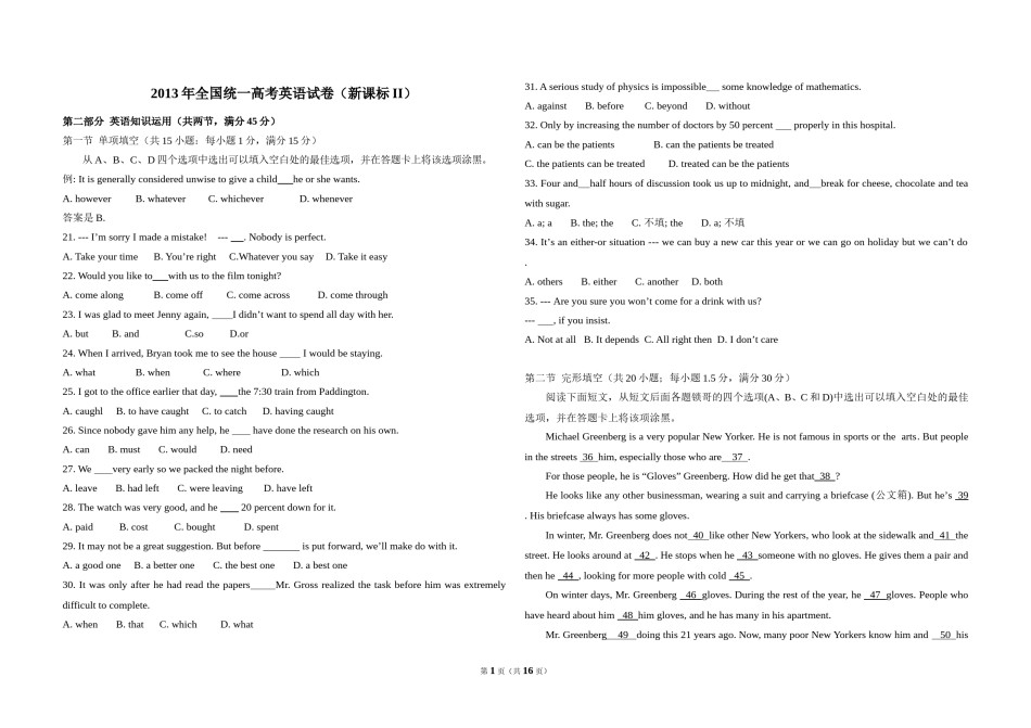 2013年高考英语试卷（新课标ii）（含解析版）.doc_第1页
