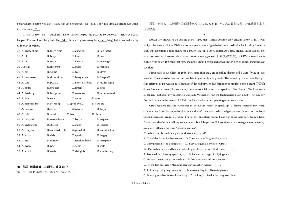 2013年高考英语试卷（新课标ii）（含解析版）.doc_第2页