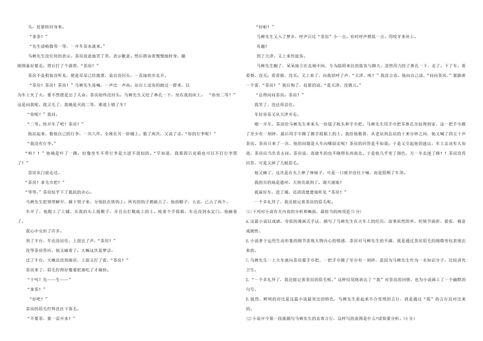 2012年海南高考语文（原卷版）.pdf_第3页