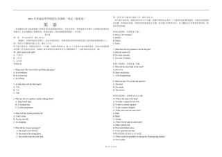 2012年海南高考英语试题和答案.pdf