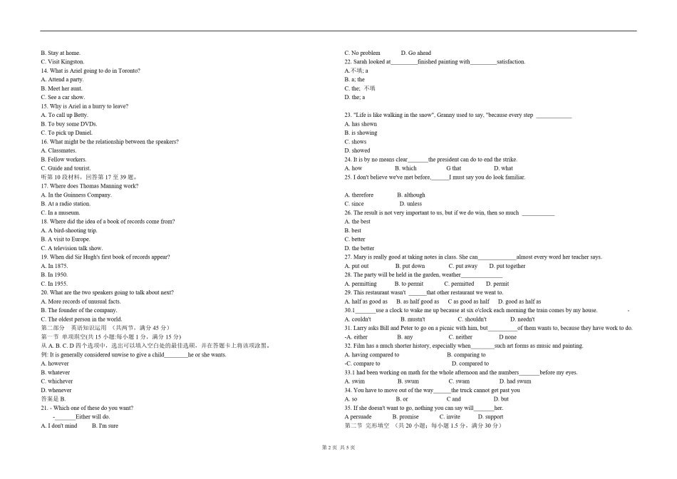 2012年海南高考英语（原卷版）.pdf_第2页