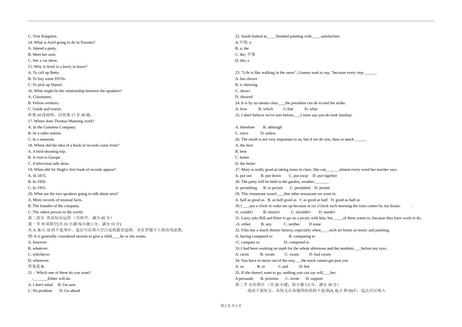 2012年海南高考英语（原卷版）.doc_第2页