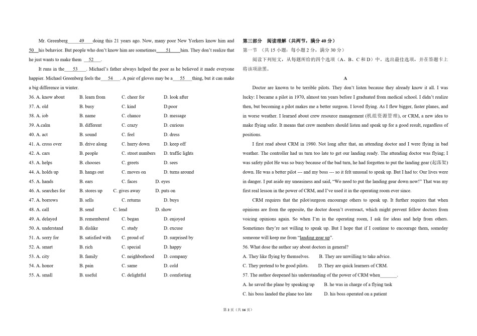 2013年高考英语试卷（新课标ii）（含解析版）.pdf_第2页