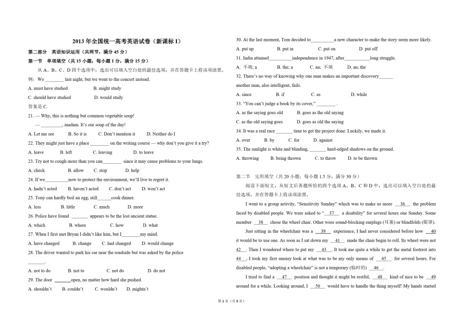 2013年高考英语试卷（新课标Ⅰ）（原卷版）.pdf_第1页