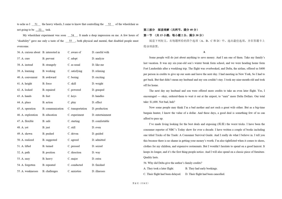 2013年高考英语试卷（新课标Ⅰ）（原卷版）.pdf_第2页