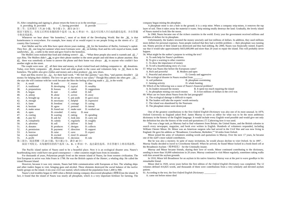 2012年高考真题英语(山东卷)（原卷版）.doc_第2页