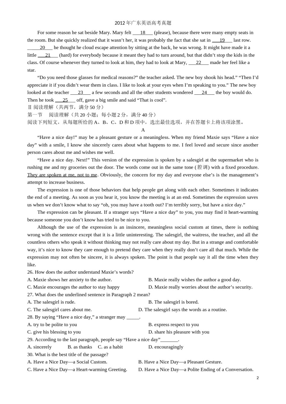 2012年广东高考英语试卷及答案(word版).doc_第2页